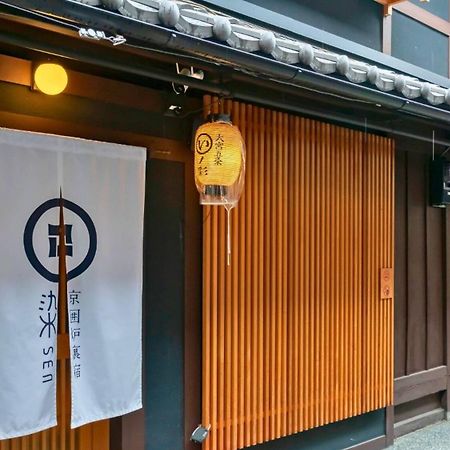 染 Sen 大宮五条 Omiya-Gojo Villa Kyoto Dış mekan fotoğraf