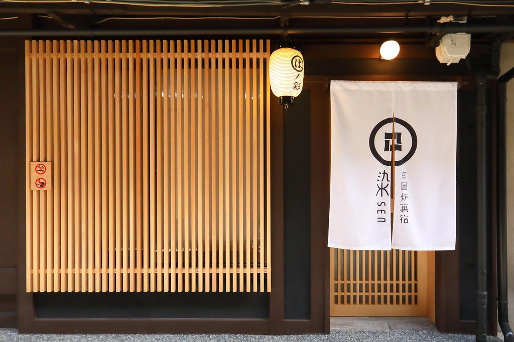 染 Sen 大宮五条 Omiya-Gojo Villa Kyoto Dış mekan fotoğraf